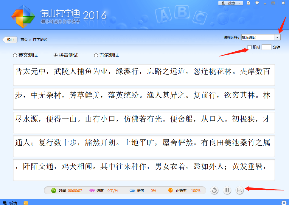 速度测试开始界面缩略图